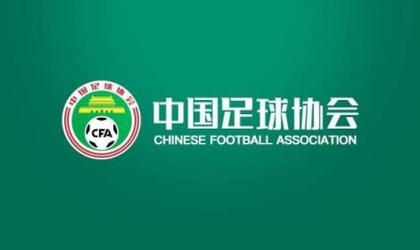 媒體人：準入名單通過因大形勢變化，足協(xié)態(tài)度不希望球隊解散